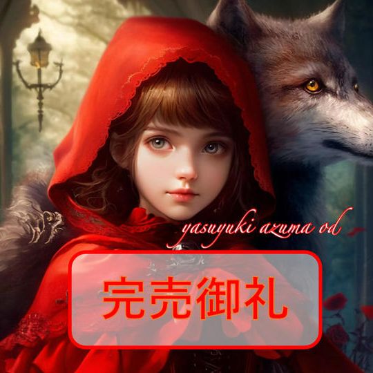 東 靖幸さま専用リターン　チムニーコーヒーでお話できる権