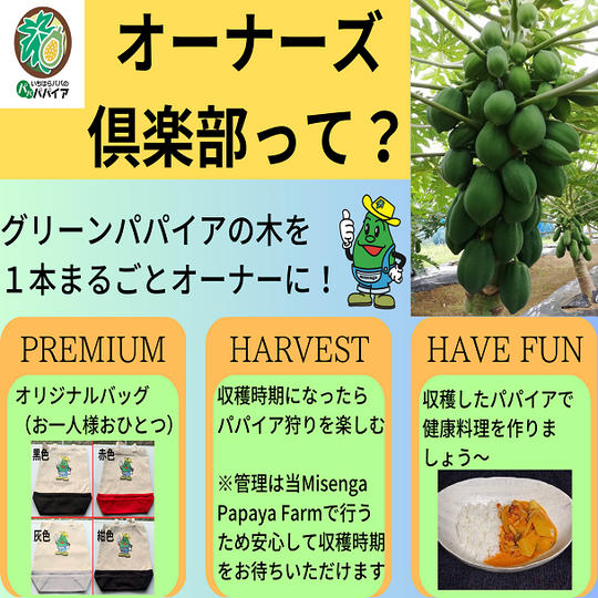 オーナーズ倶楽部に入ってみませんか？