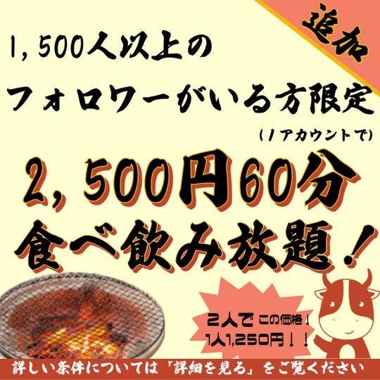 ご好評につき１０口のみ追加！SNSフォロワー数【１アカウントで】1500人以上の方必見！！