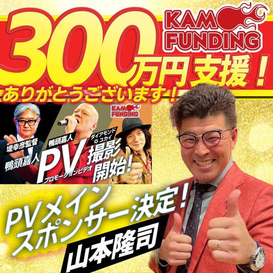 PVスポンサークレジット