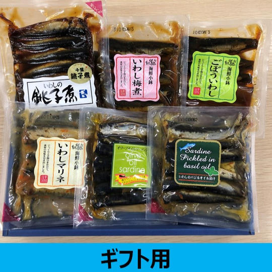 【ギフト用】銚子沖産いわしの惣菜・佃煮セット