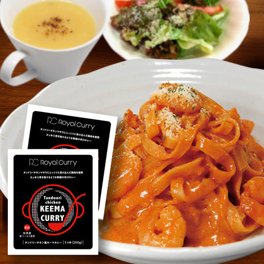 【店内食事】アローロカフェで楽しむ生パスタコース+【お土産】レトルトカレー『タンドリーチキン風キーマカレー』２個