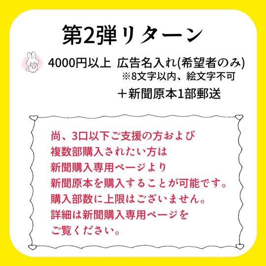 「2023 JUNGKOOKセンイル広告第二弾@日刊スポーツ新聞」を支援する