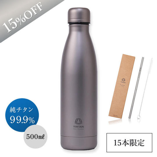 【IBUSHIGIN 限定セット】TIRTAN 純チタン真空ボトル 500ml 1本 × 純チタンストロー1本
