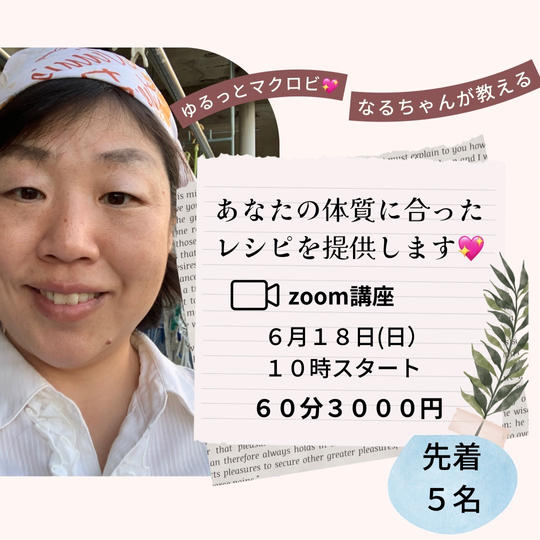 5013 あなたの体質に合ったレシピを提供します