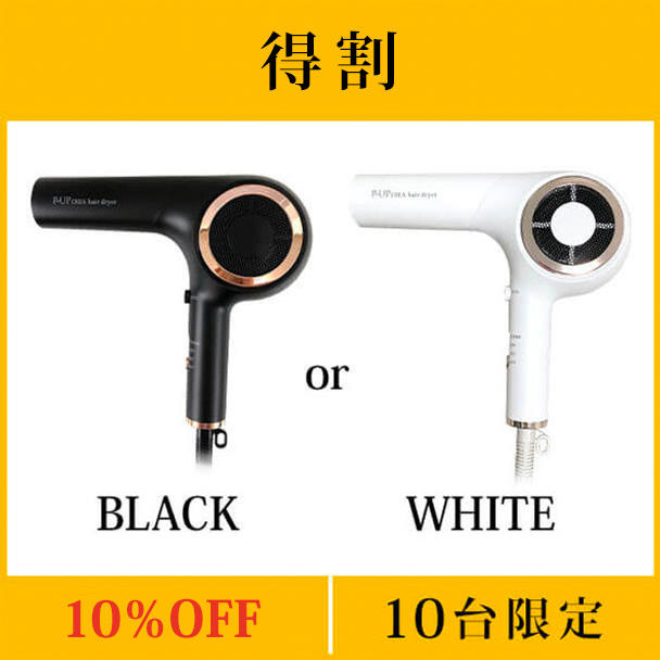 P-UP クレア ヘアードライヤー×1台 - (【プロが認めた】髪に