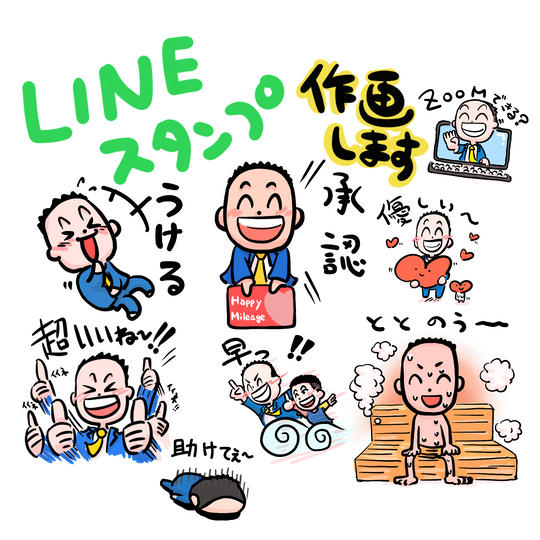LINEスタンプ作画＆作成　8種類