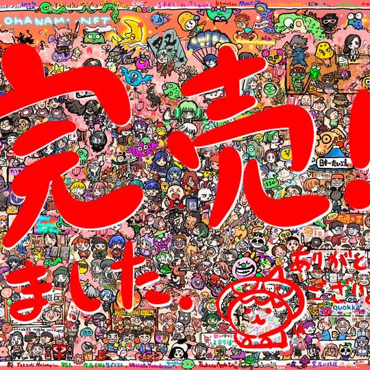 お花見集合写真のイラストの中に入れる権利