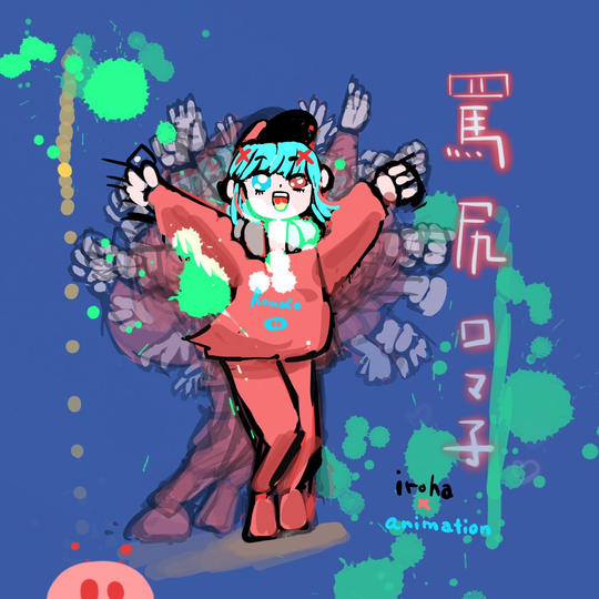 GIFアニメーション作画します！