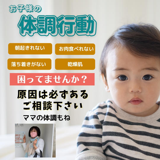 5022 ゆみちゃんのご相談