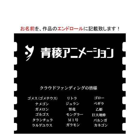 【エンドロールにお名前掲載】(青稜祭公開作品)