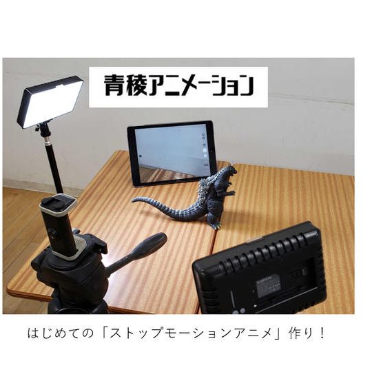 【２名様限定】はじめてのストップモーションアニメ！