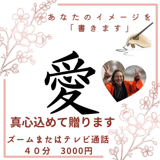 5030 あなたのイメージ「書きます」