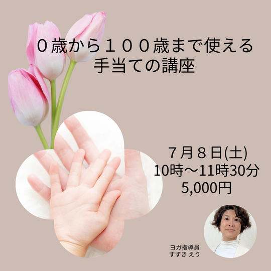 5035 ０歳から１００歳まで使える手当ての方法