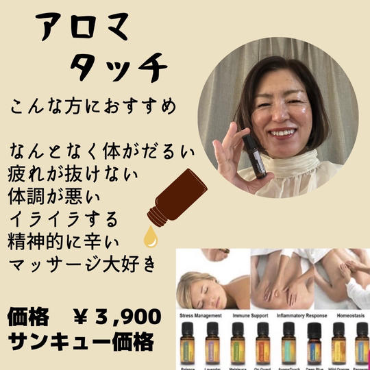 5040 アロマタッチ