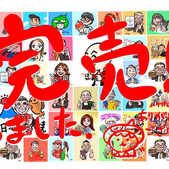 1番人気！似顔絵イラスト　追加販売