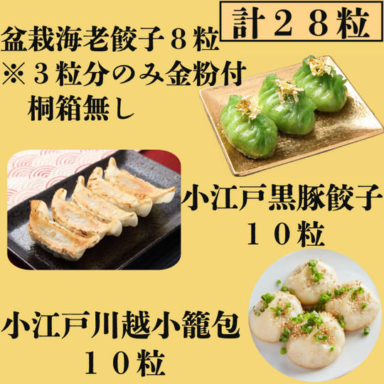 でんでんお試しセット