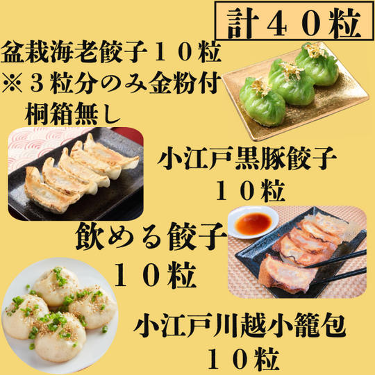 全部お試しセット