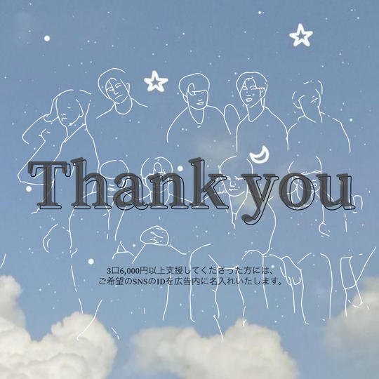 「CRAVITY日本デビューお祝い企画」を支援する