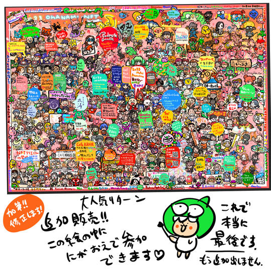 お花見イラスト　に参加できる　追加販売