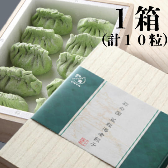 桐箱(金粉入り)『盆栽海老餃子』1箱