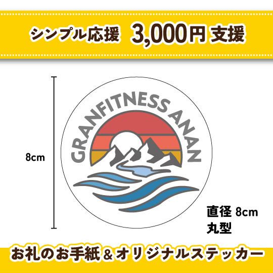 お礼のお手紙&オリジナルロゴステッカー