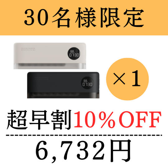 【超早割10%OFF】UV歯ブラシ除菌器×1