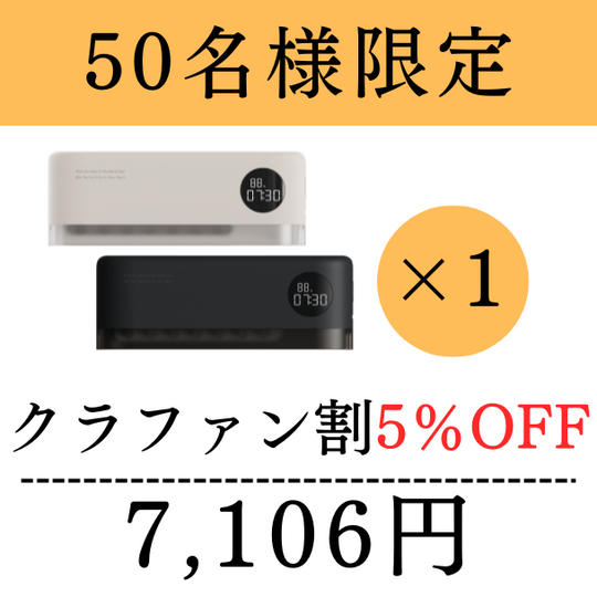 【クラファン割5%OFF】UV歯ブラシ除菌器×1