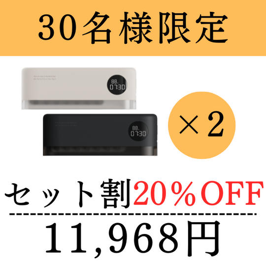 【セット割20%OFF】UV歯ブラシ除菌器×2