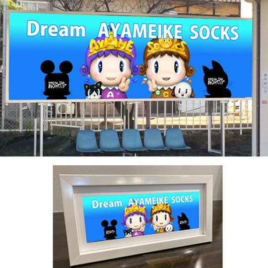 ③看板にあなたのキャラを登場!(OTOGI☆LAND島民以外)