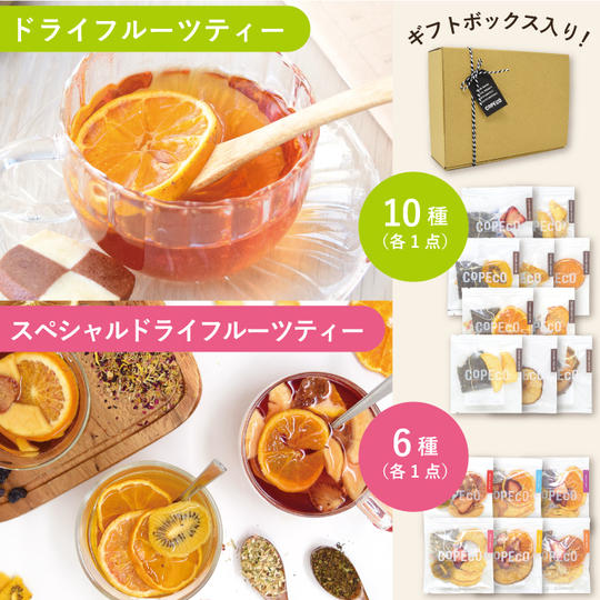 スペシャルセット