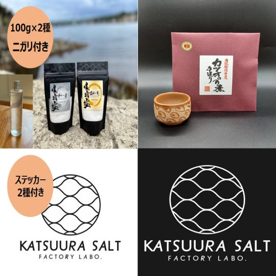 勝浦まるごとセット