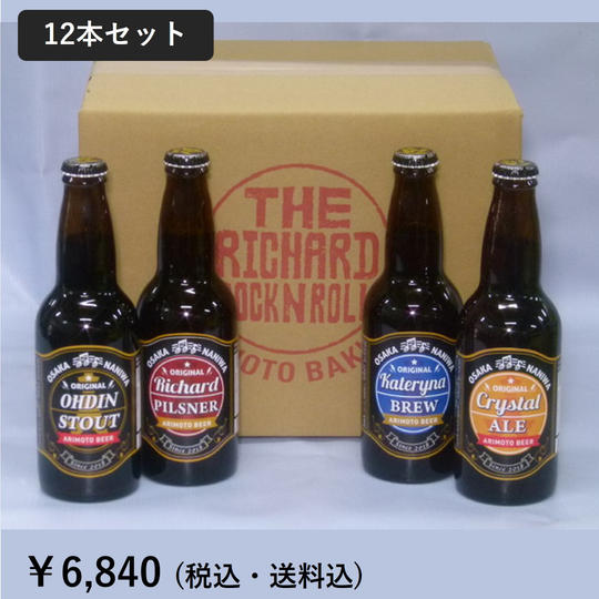 12本セット(各330ml瓶) ロックンロールクラフトビール