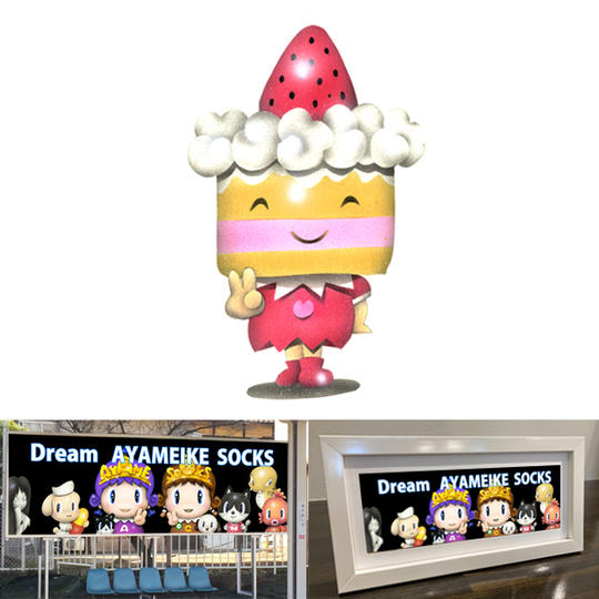 ④-3 OTOGI☆LAND島民キャラクター(原画)購入&看板にキャラを登場!『ケーキちゃん』