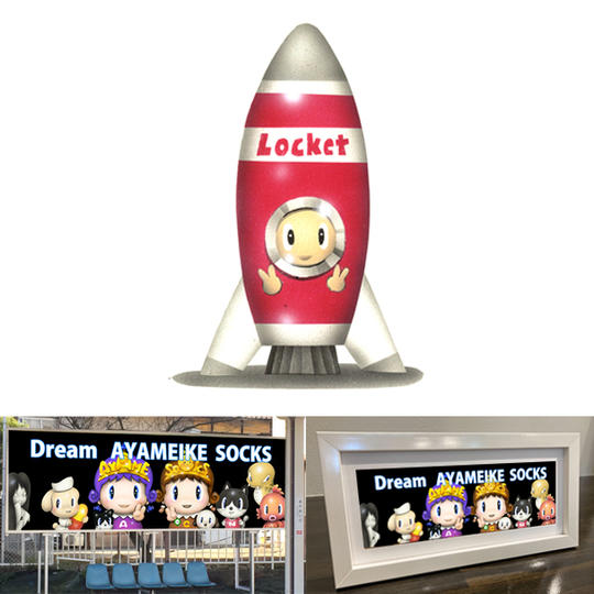 ④-19 OTOGI☆LAND島民キャラクター(原画)購入&看板にキャラを登場!『ロケットマン』