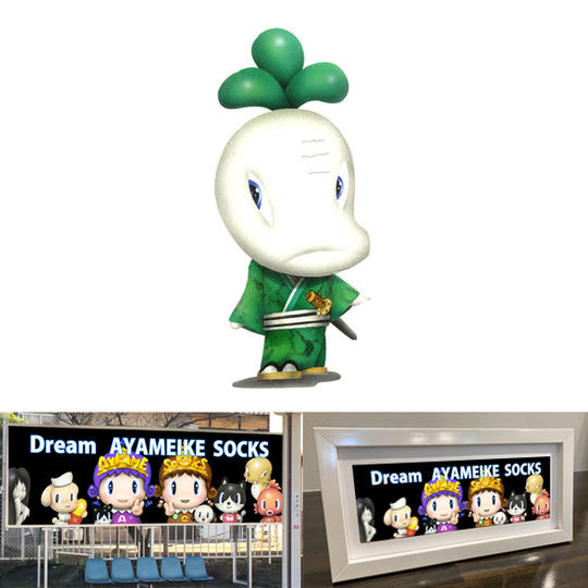 ④-20 OTOGI☆LAND島民キャラクター(原画)購入&看板にキャラを登場!『悪大根』