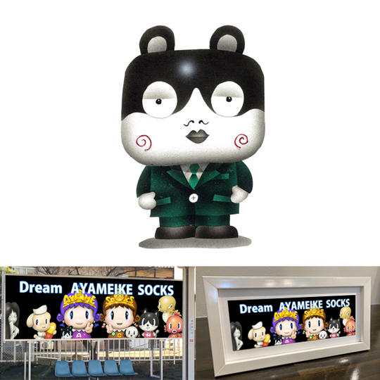 ④-26 OTOGI☆LAND島民キャラクター(原画)購入&看板にキャラを登場!『ボス』