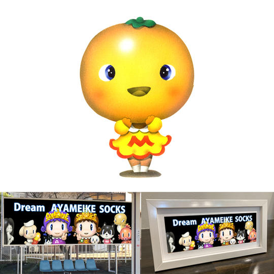 ④-33 OTOGI☆LAND島民キャラクター(原画)購入&看板にキャラを登場!『ミカンちゃん』
