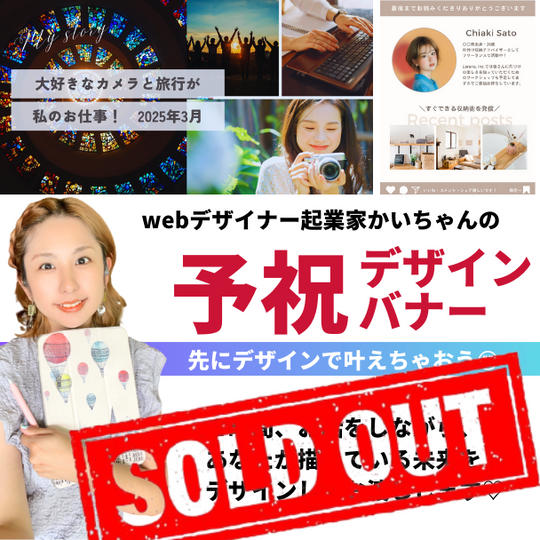 5056 【再販】かいちゃんの予祝デザインバナー