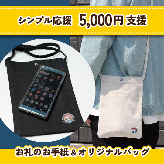 お礼のお手紙&オリジナルロゴバッグ