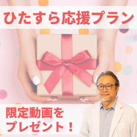 【追加】ひたすら応援 応援ありがとうメッセージ