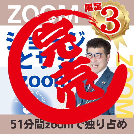 ジョージとさしでZOOM(51分)