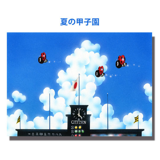 ④-1　原画『夏の甲子園』