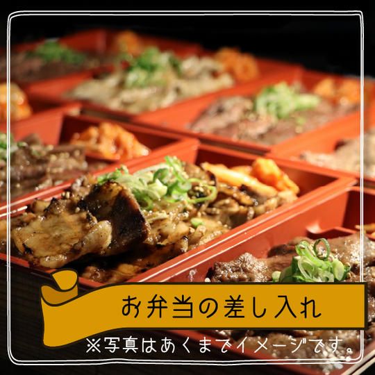 お弁当の差し入れ