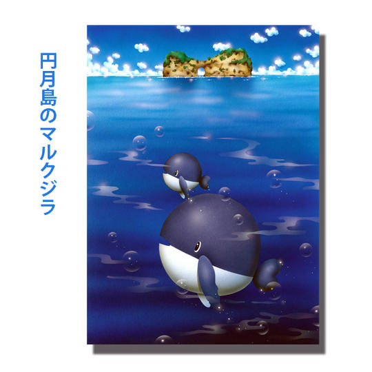 ④-5　原画『円月島のマルクジラ』