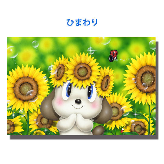 ④-6　原画『ひまわり』