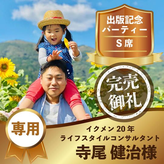 寺尾健治様専用リターン