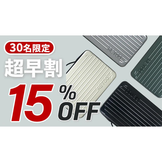 【超早割15%OFF】NT4×1個 30限定