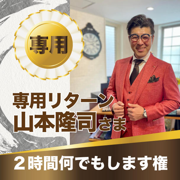 山本様専用B レクター】山本裕介様☆専用ページ TVA『B型H系』