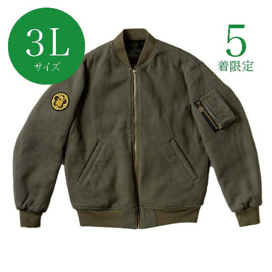 限定5着【23%引き】 九櫻刺子ブルゾン カーキ3Lサイズ